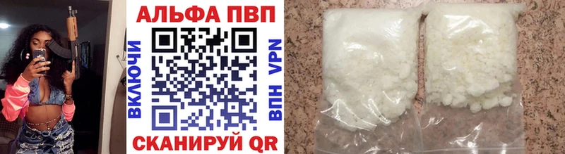 Альфа ПВП крисы CK  Алупка 