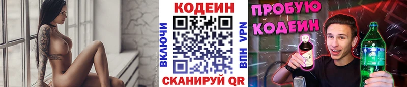 где можно купить   Алупка  Кодеин Purple Drank 