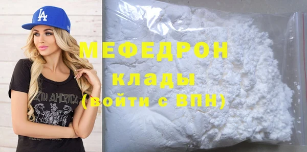 мяу мяу кристалл Алексеевка