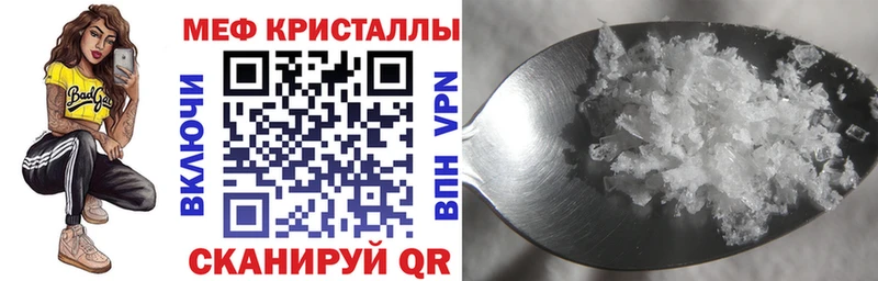 МЯУ-МЯУ кристаллы  продажа наркотиков  Алупка 