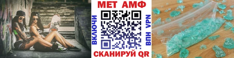 МЕТАМФЕТАМИН винт  мориарти наркотические препараты  Алупка 